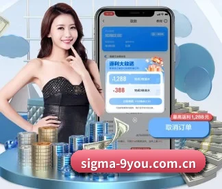 sigma-9you.com.cn APP 界面（j9）